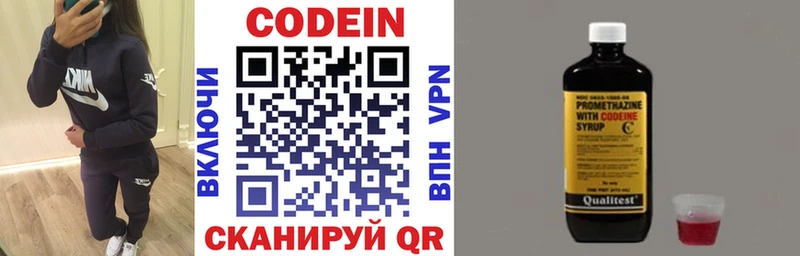 Codein Purple Drank  Райчихинск 