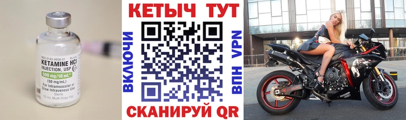 КЕТАМИН VHQ  Райчихинск 