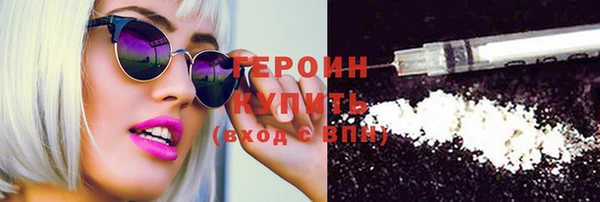 героин Абинск