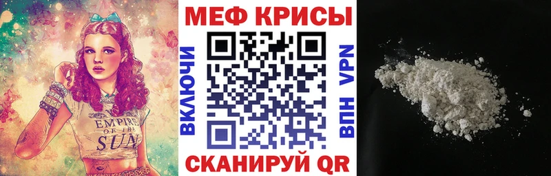 Меф мяу мяу  Райчихинск 
