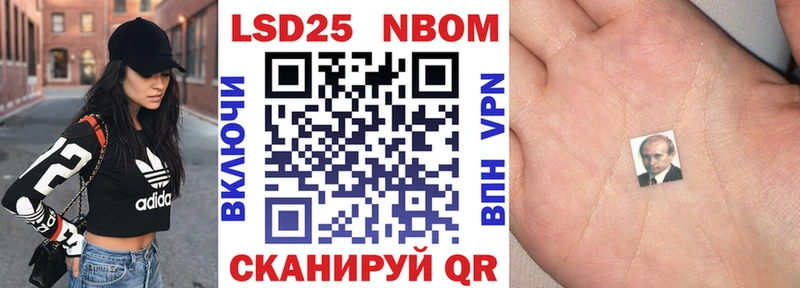 Марки N-bome 1,8мг Райчихинск